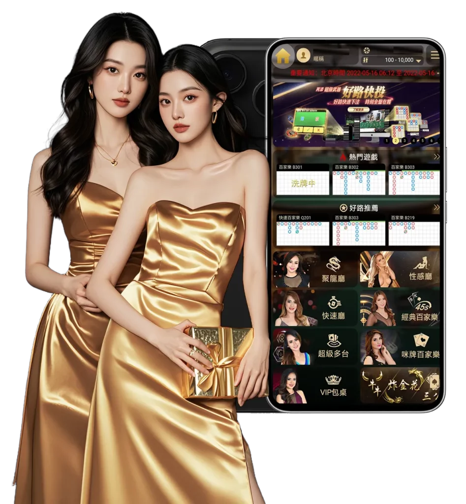 財神APP下載連結哪裡有?iOS跟Android都能安裝?