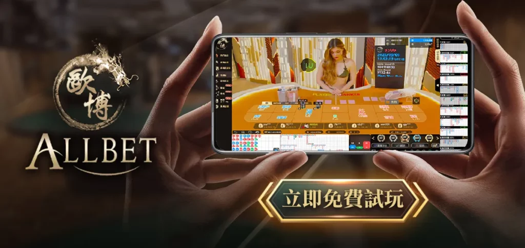 999allbet.com-測試百家樂策略的最佳戰場